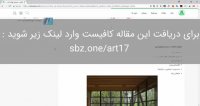 تفاوت سیستم مهاربندی و قاب خمشی