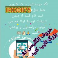 کسب درآمد از اینترنت