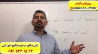 آموزش تکنیک های طلایی ریدینگ آزمون آیلتس جهت نمره بالای 7 –استاد علی کیانپور