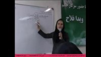 سمینار شفا - ویدا فلاح - بخش 1