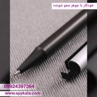 خودکار با جوهر محو شونده  09924397364