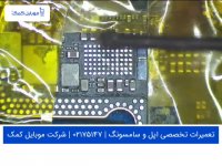تعمیر آیفون X، XS، XS Max آب خورده