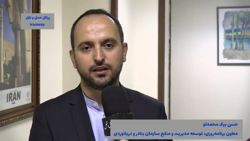 تشریح استراتژی های اقتصاد دریامحور سازمان بنادر و دریانوردی