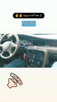 نتیجه ریمپ سمند توسط کاراکال تیونینگ