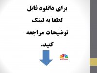 جزوه و خلاصه درس اکولوژی جنگل - بر اساس کتاب