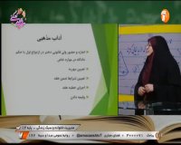 کلاس درس مدیریت خانواده و سبک زندگی پایه دوازدهم - چهارشنبه 20 فروردین