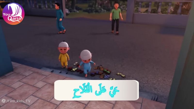 اذان بچه ها | اذان زیبا |  اذان |  کارتون اسلامی برای بچه ها