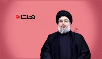 وقتی "سید حسن نصرالله" از عمل به وعده خود می گوید