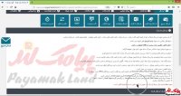 آموزش کار با بخش منو دسترسی سریع پنل پیامک لند