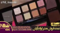 پخش عمده سایه آناستازیا 09129404976