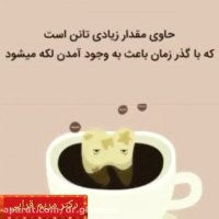 چه غذاهایی باعث زردی دندان می شوند؟