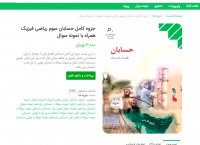 دانلود جزوه کامل حسابان سوم ریاضی فیزیک همراه با نمونه سوال pdf