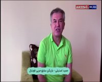 تشکر حمید استیلی از مدافعان سلامت