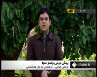 هواشناسی 23 مهرماه