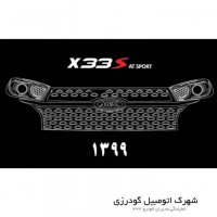 پاسخی شایسته به اعتماد شما