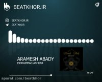 آهنگ بی کلام آرامش ابدی با آهنگسازی آشکار