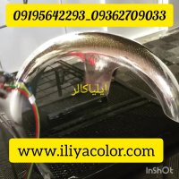 فروشنده پک مواد فانتاکروم * قیمت مواد کروم 09384086735