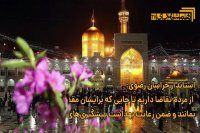 سفرهای نوروزیس ممنوع