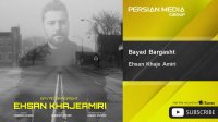 Ehsan Khaje Amiri - Bayad Bargasht