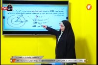 درس ریاضی هشتم فصل 9 : دوشنبه 1 اردیبهشت