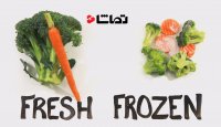 غذای تازه در مقایسه با غذای منجمد