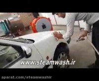 شستشوی خودرو با کارواش بخار برقی 3 فاز www.steamwash.ir