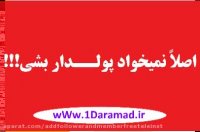 (با اینترنت)روش پولدار شدن رو یاد بگیرید