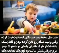 عالیه حتما ببینید  #مادر #ایران_امیر