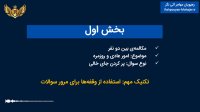 آشنایی با مراحل, سوالات و نحوه‌ی برگزاری آزمون IELTS Listening
