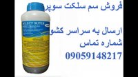 سم سلکت سوپر