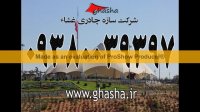 09380039397-سقف برقی -سقف متحرک-سقف خیمه ای- سقف رستوران-سقف چادری