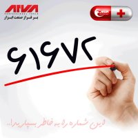 شماره تماس آروا