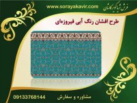 فرش سجاده‌ی مسجد - فرش سجاده‌ای طرح افشان