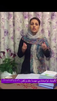 بهترین کلینیک گفتاردرمانی کاردرمانی اوتیسم درمان اتیسم شرق تهران مهسا مقدم