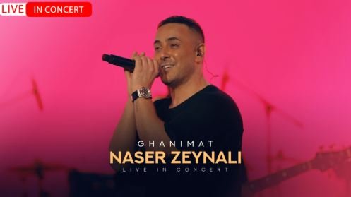 اجرای زنده ناصر زینلی به نام غنیمت