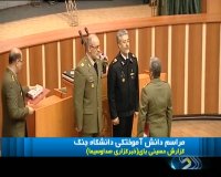 مراسم فارغ التحصیلی دانشگاه جنگ