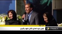 اولین دوره اهدای نشان داوود رشیدی برگزار شد