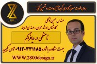 نامنظمی در دیافراگم | مهندس حسین توکلی |محاسب سازه