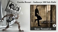 دانلود آهنگ اندازه صد ساله رفتی گرشا رضایی