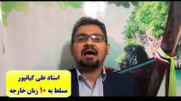 سریعترین روش آموزش مکالمه ی روسی -لغات روسی و گرامر روسی