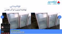 یخچال صنعتی کوچک برند نارسیس