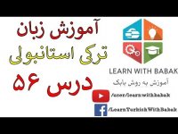 آموزش زبان ترکی استانبولی - ضمایر مبهم – درس 56