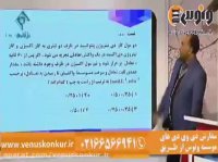 شیمی_ثابت تعادل ریاضی_رادمان مهر_موسسه ونوس