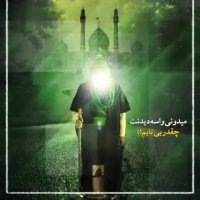 نیستی و تموم عالم غم تو داره بیا | کلیپ زیبا | امام زمان | نماهنگ امام زمان