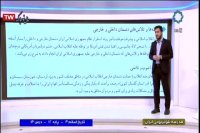 درس تاریخ اسلام دوازدهم معارف اسلامی : دوشنبه 25 فروردین