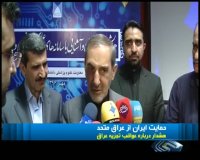 ادامه مخالفت ها با تجزیه عراق