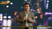 استاد احمد محمدی - ترس از دست دادن