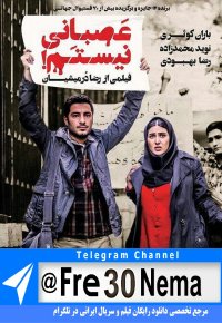 دانلود رایگان فیلم عصبانی نیستم|full hd|hq|4k|hd|1080p|720p|480p|فیلم عصبانی نیستم