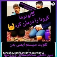 درمان شده کرونا