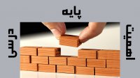 آیا با پایه درسی ضعیف هم میتوان در کنکور موفق شد ؟